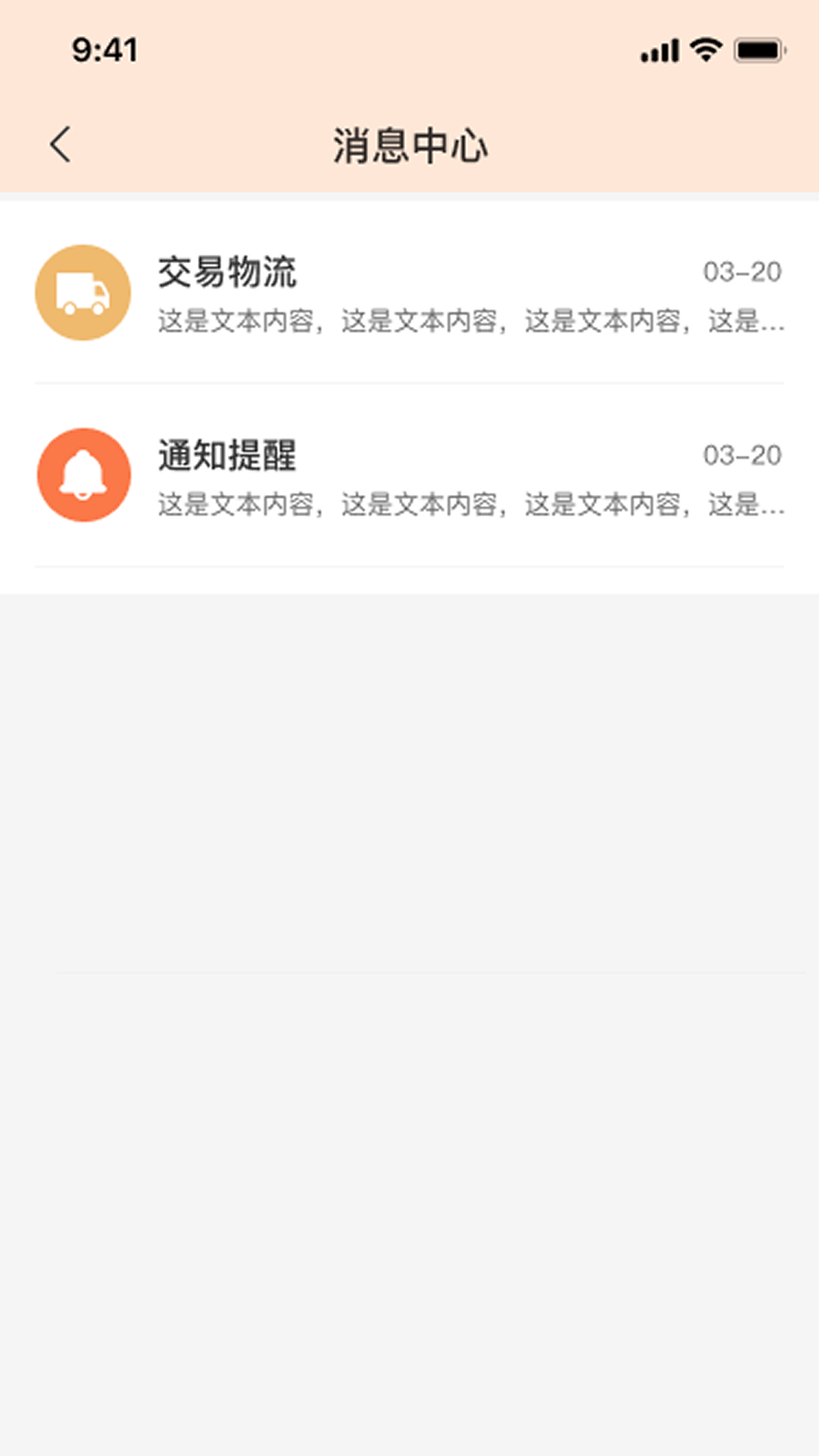 精彩截图-货涯2026官方新版