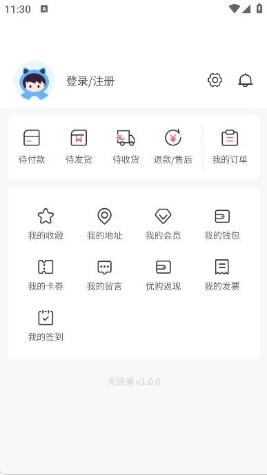 精彩截图-天链通低空经济供应链网2026官方新版
