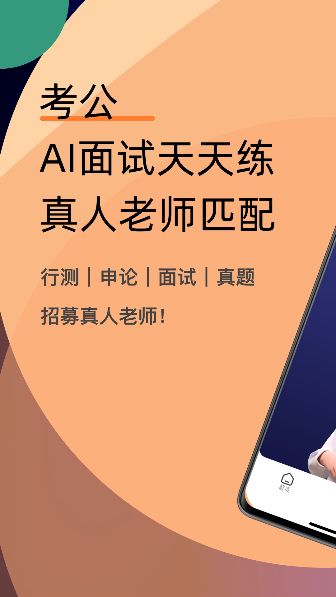 精彩截图-易面宝2026官方新版