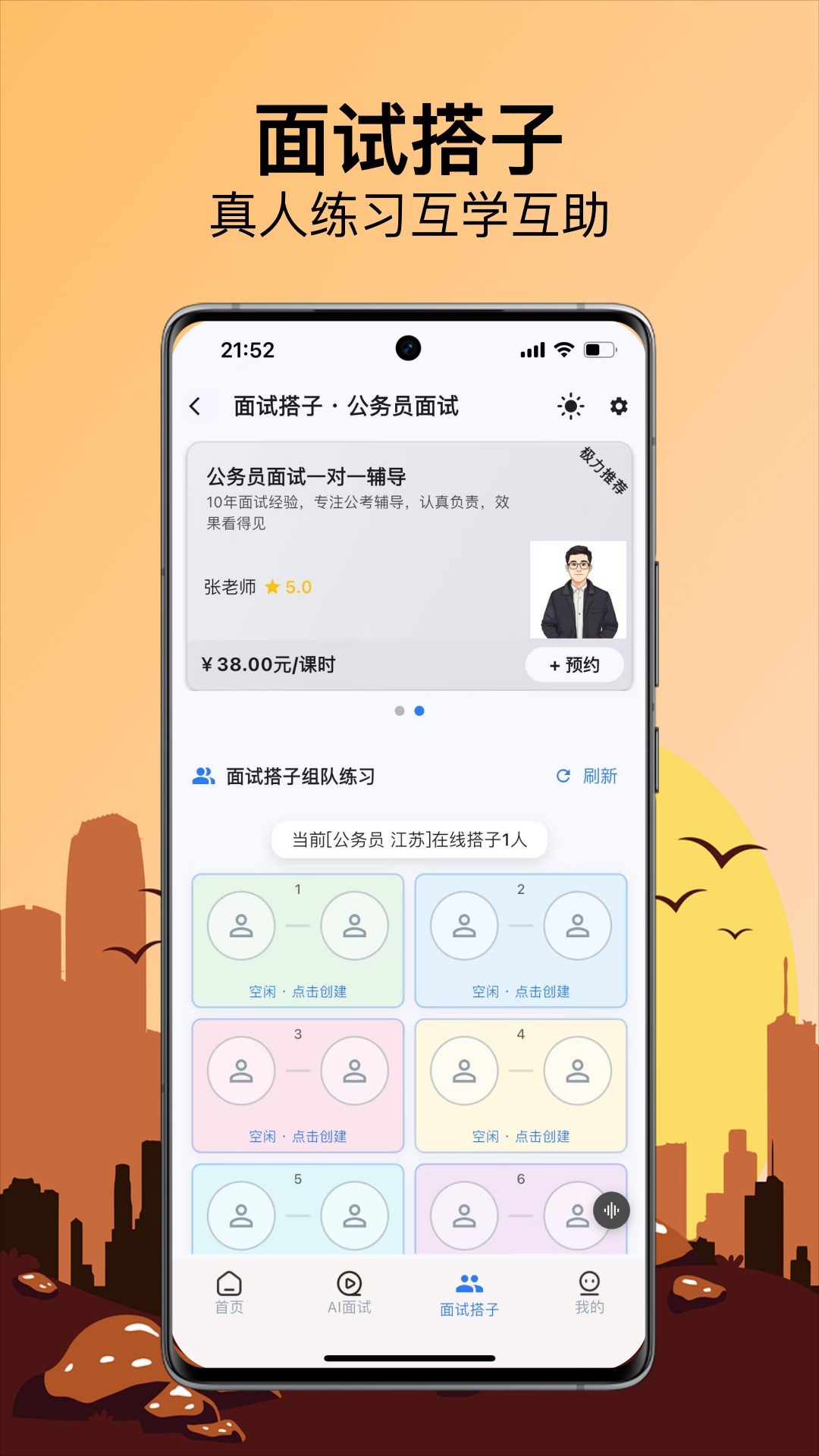 精彩截图-易面宝2026官方新版