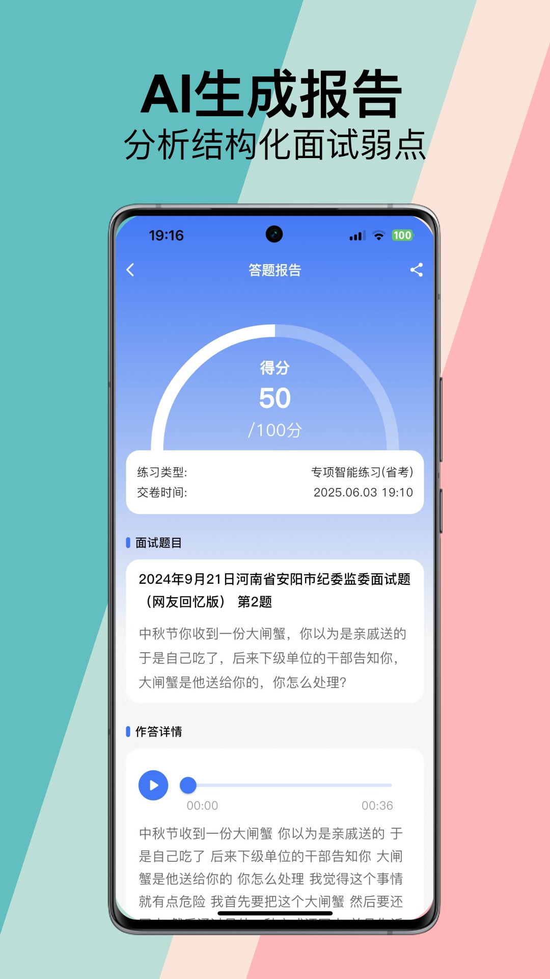 精彩截图-易面宝2026官方新版