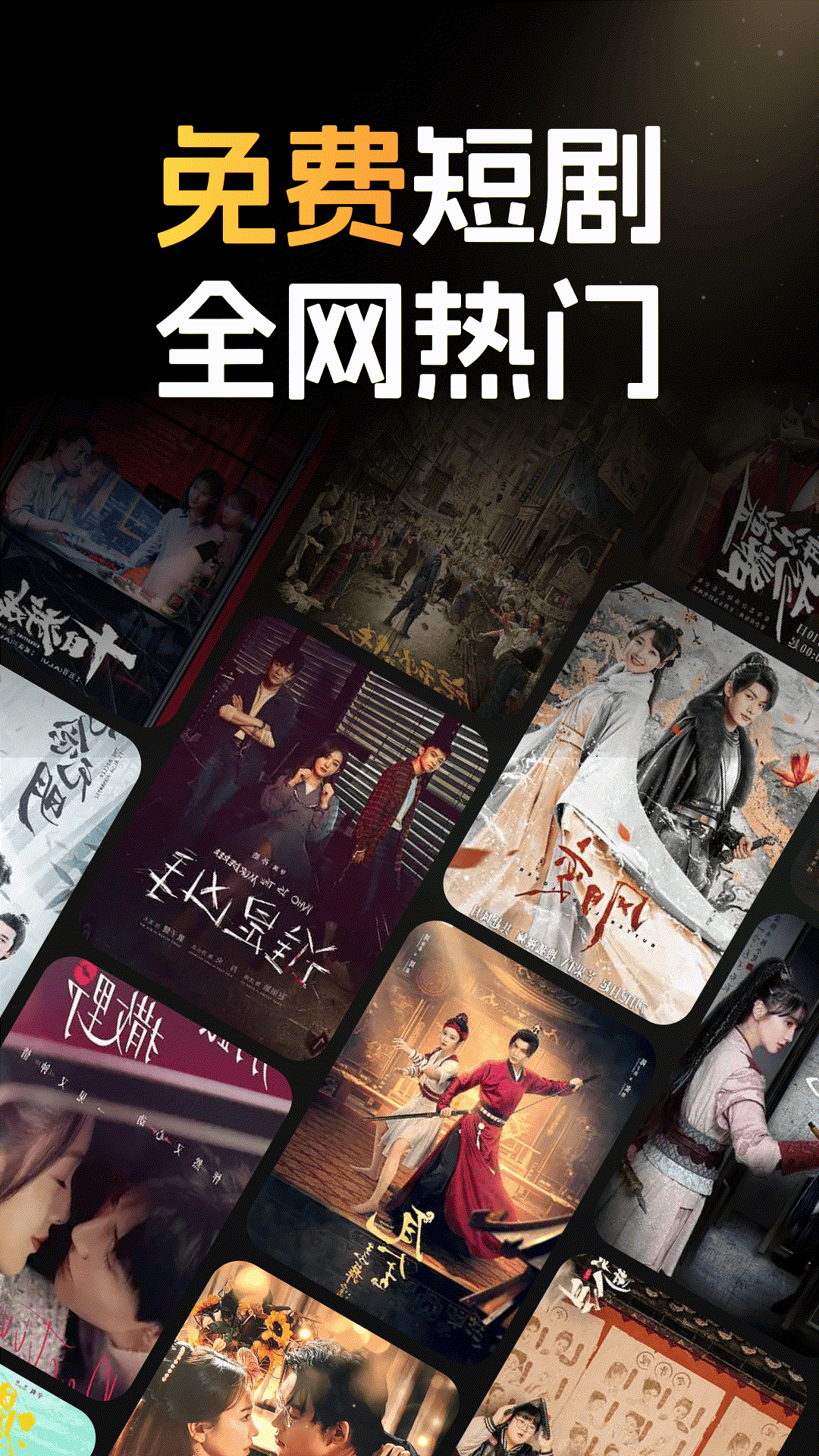 精彩截图-全免短剧看2026官方新版