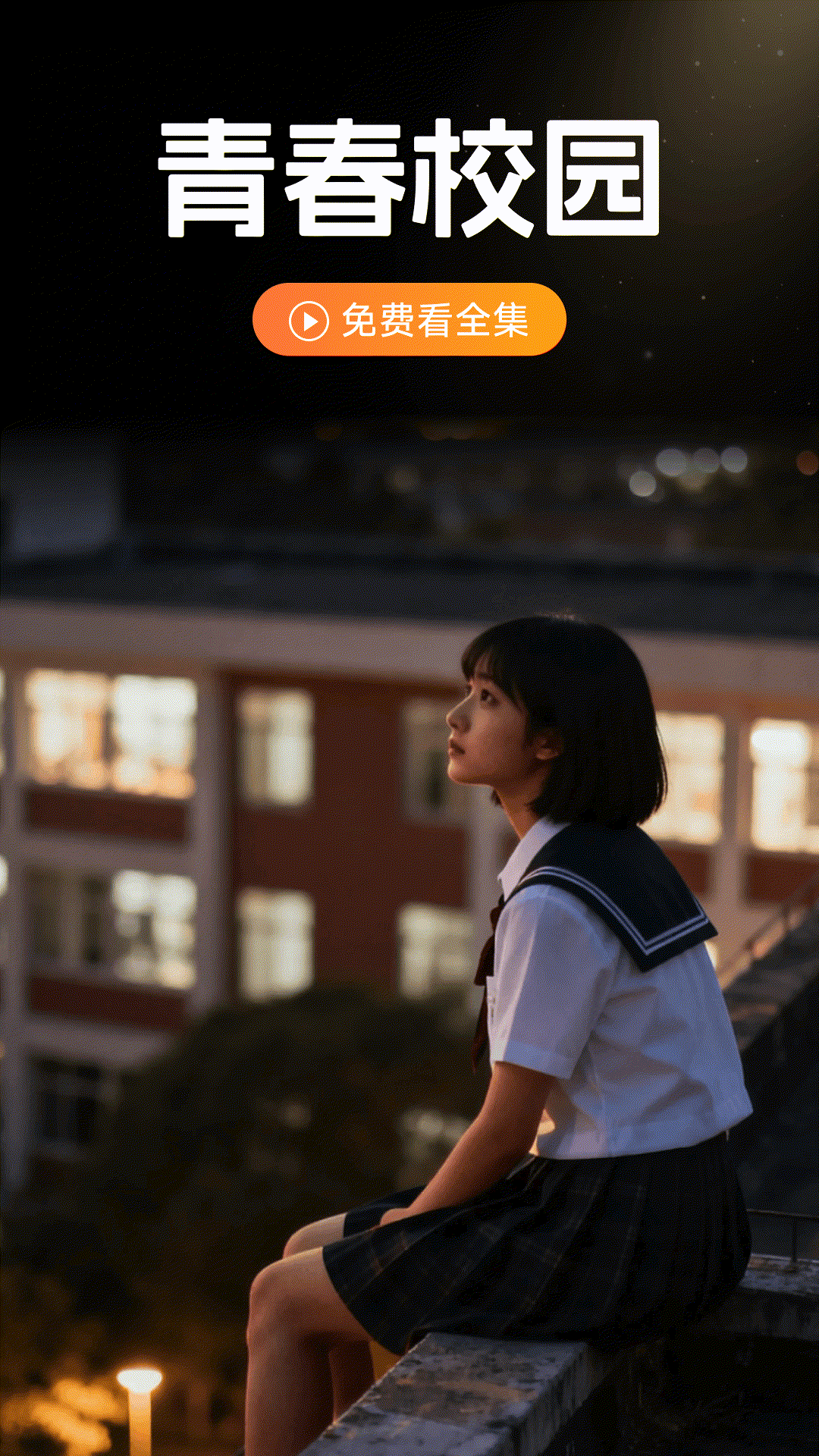 精彩截图-全免短剧看2026官方新版