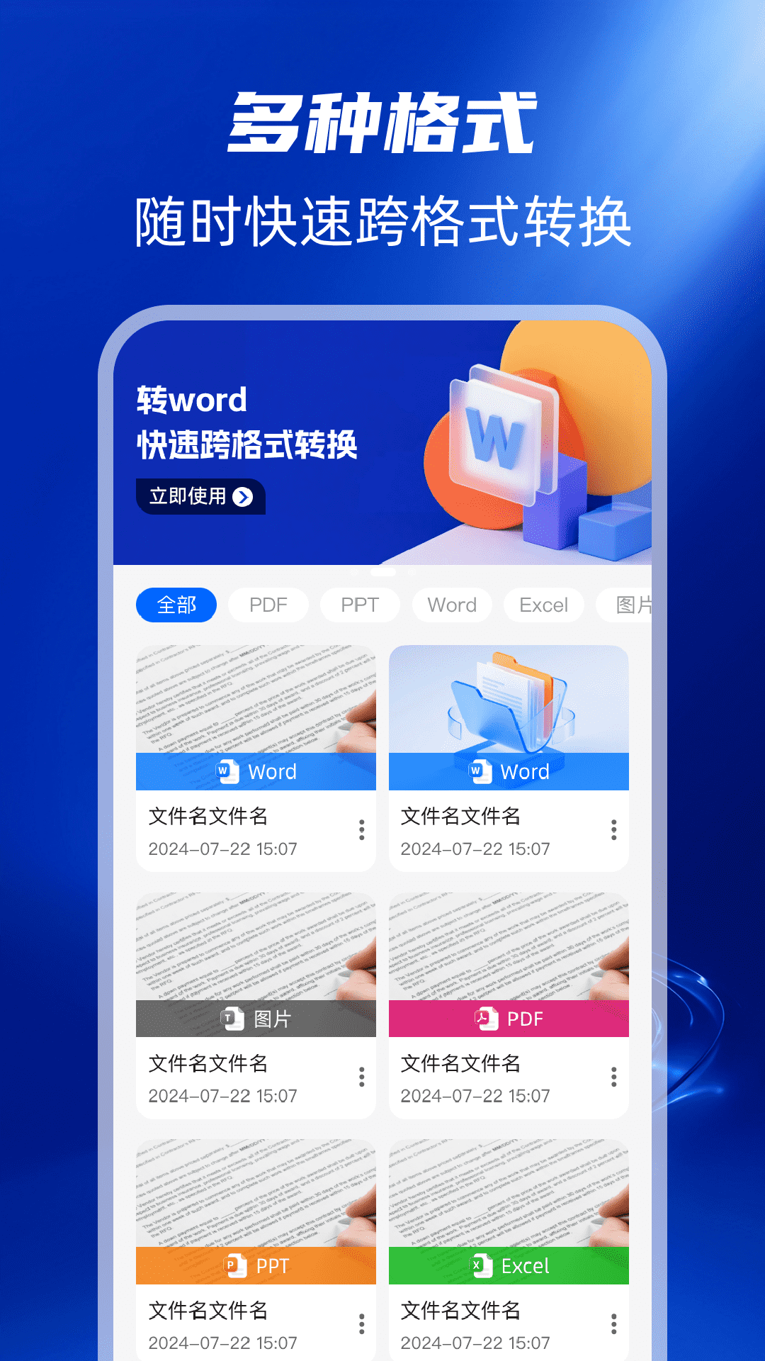 精彩截图-扫描全能帮2026官方新版
