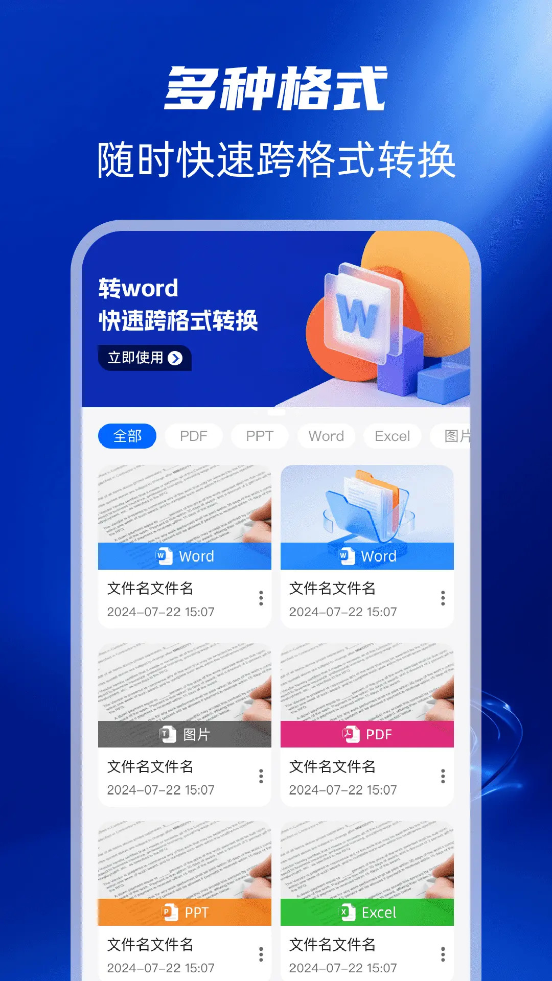 精彩截图-扫描全能帮2026官方新版