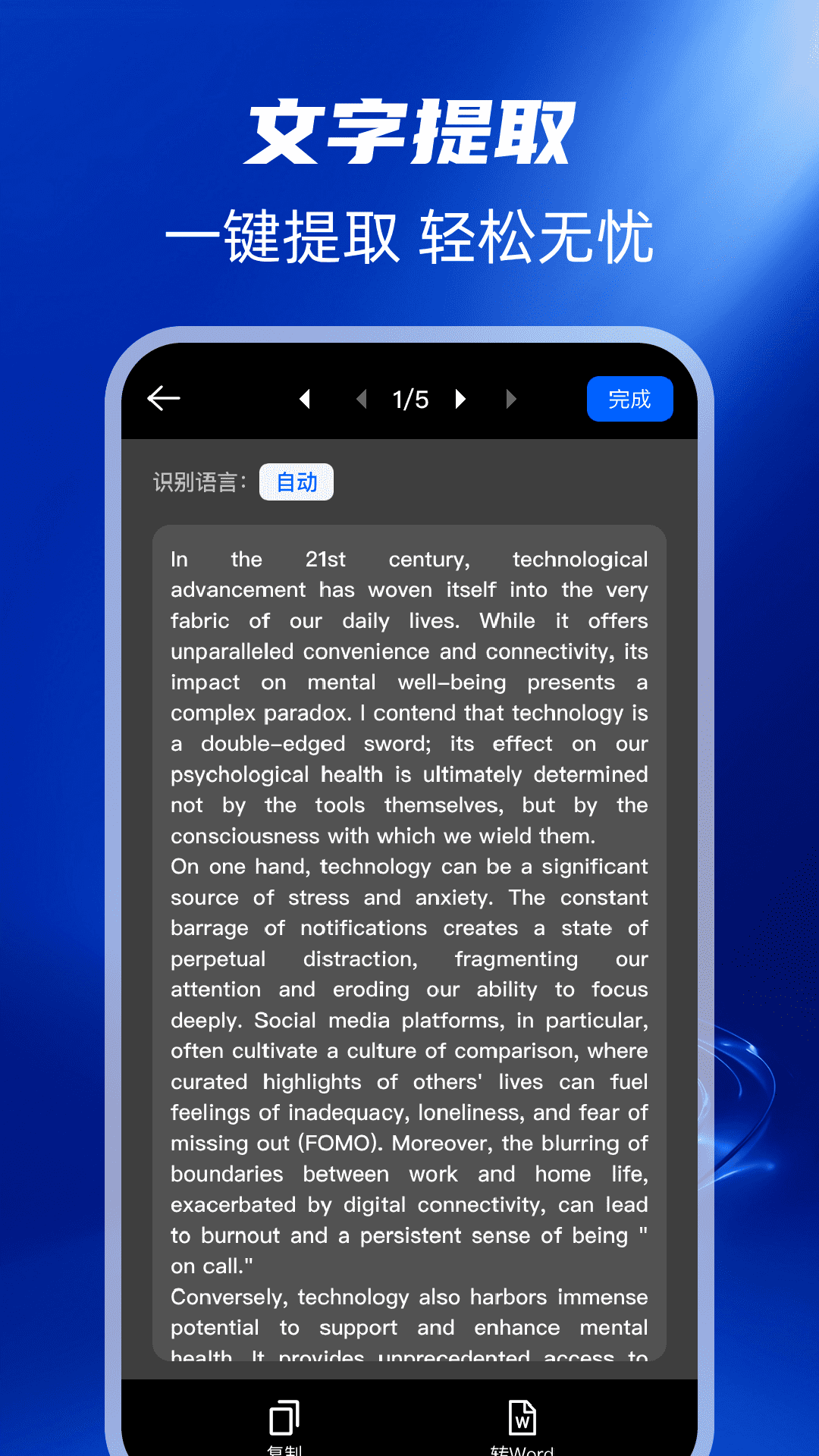 精彩截图-扫描全能帮2026官方新版