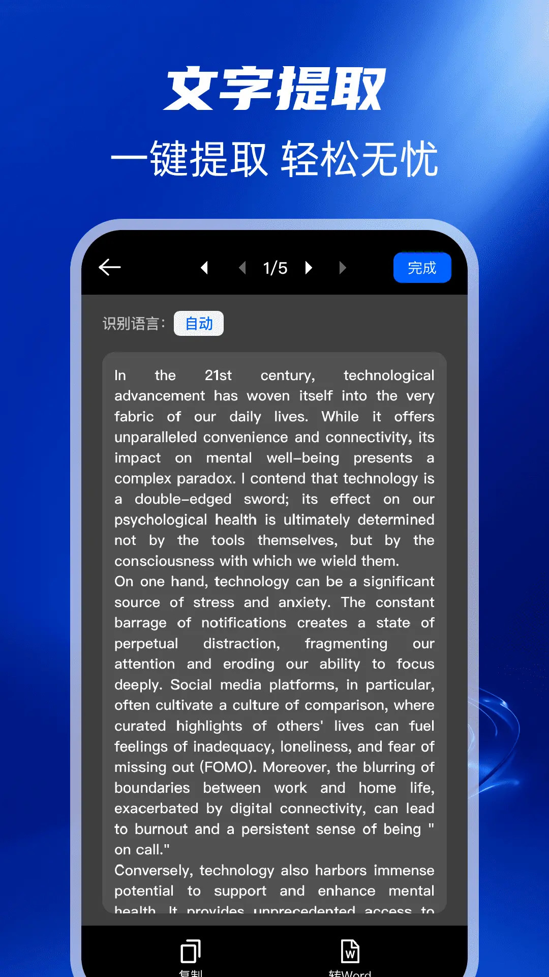 精彩截图-扫描全能帮2026官方新版