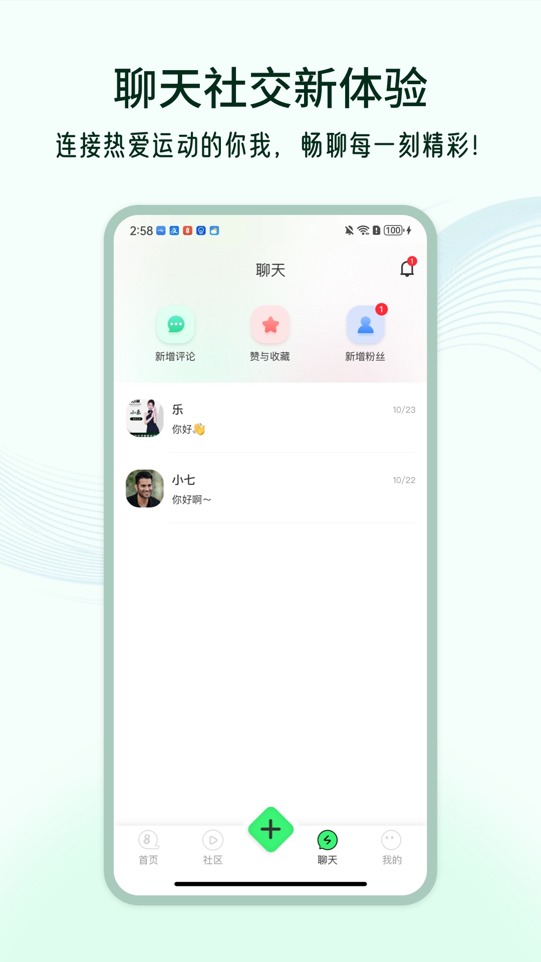 精彩截图-智因运动2026官方新版