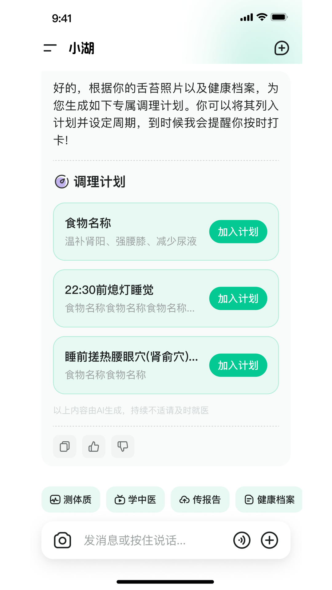 精彩截图-玄湖2026官方新版