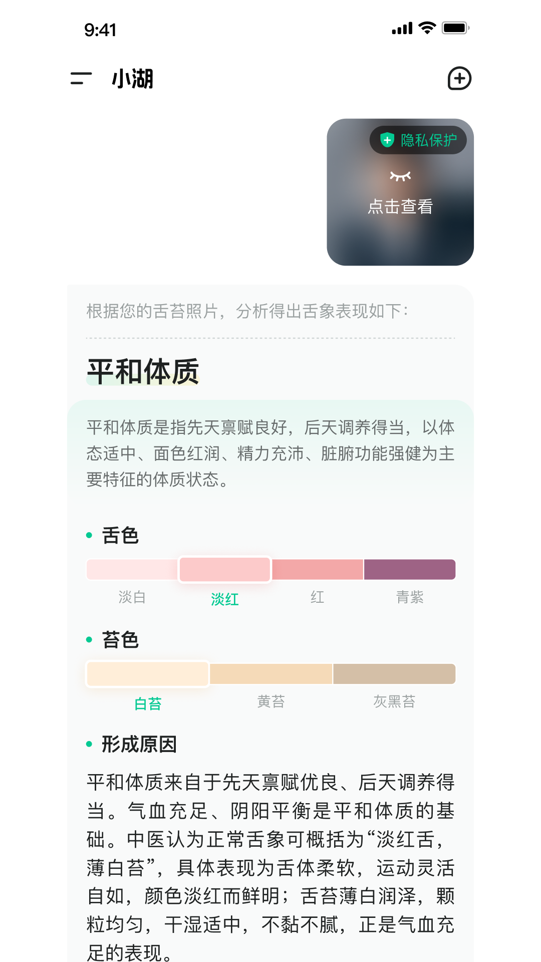 精彩截图-玄湖2026官方新版