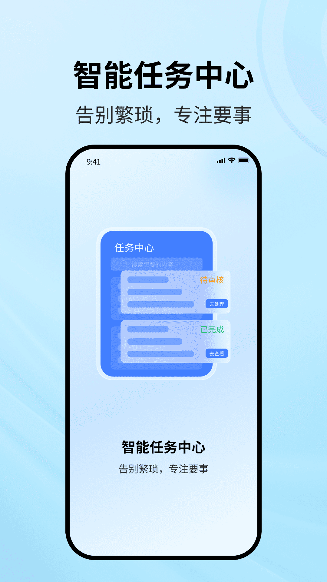 精彩截图-协同智办2026官方新版
