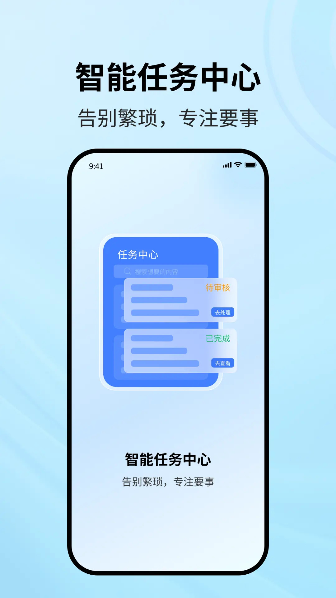 精彩截图-协同智办2026官方新版