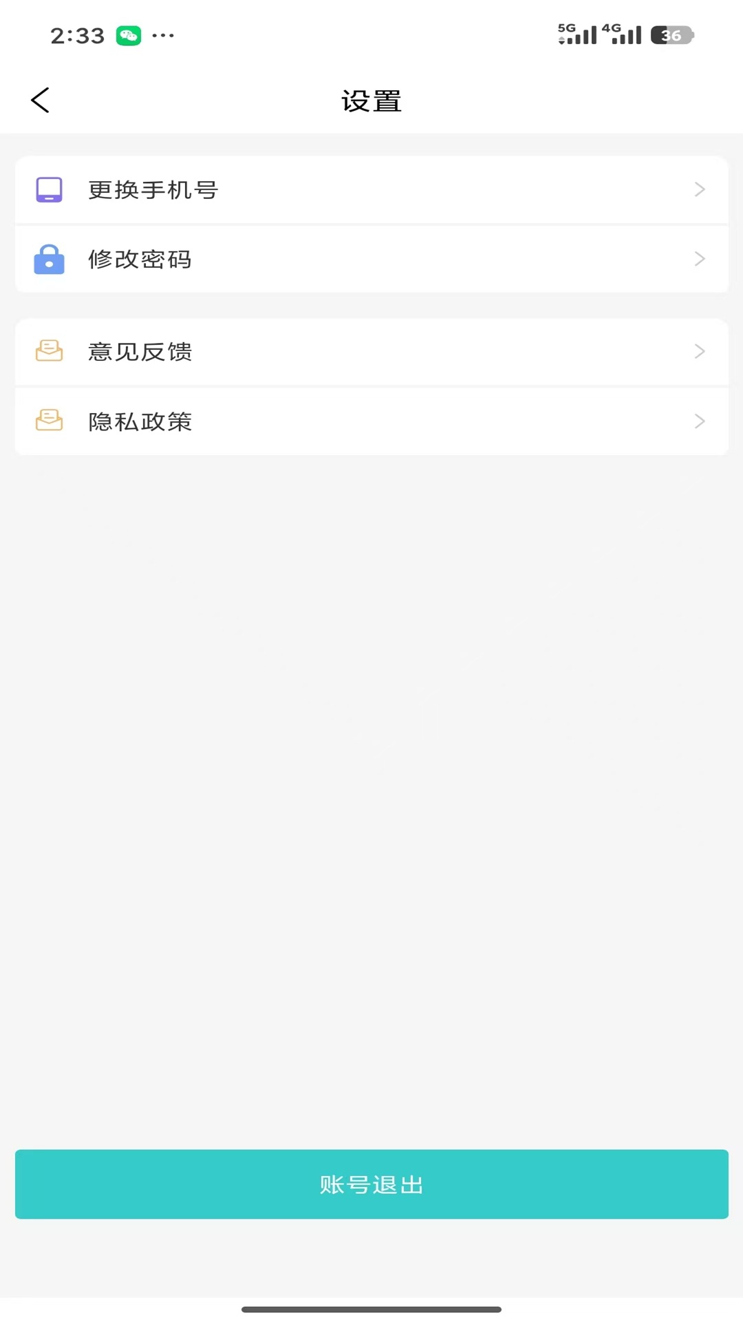 移动办公JT 截图 1
