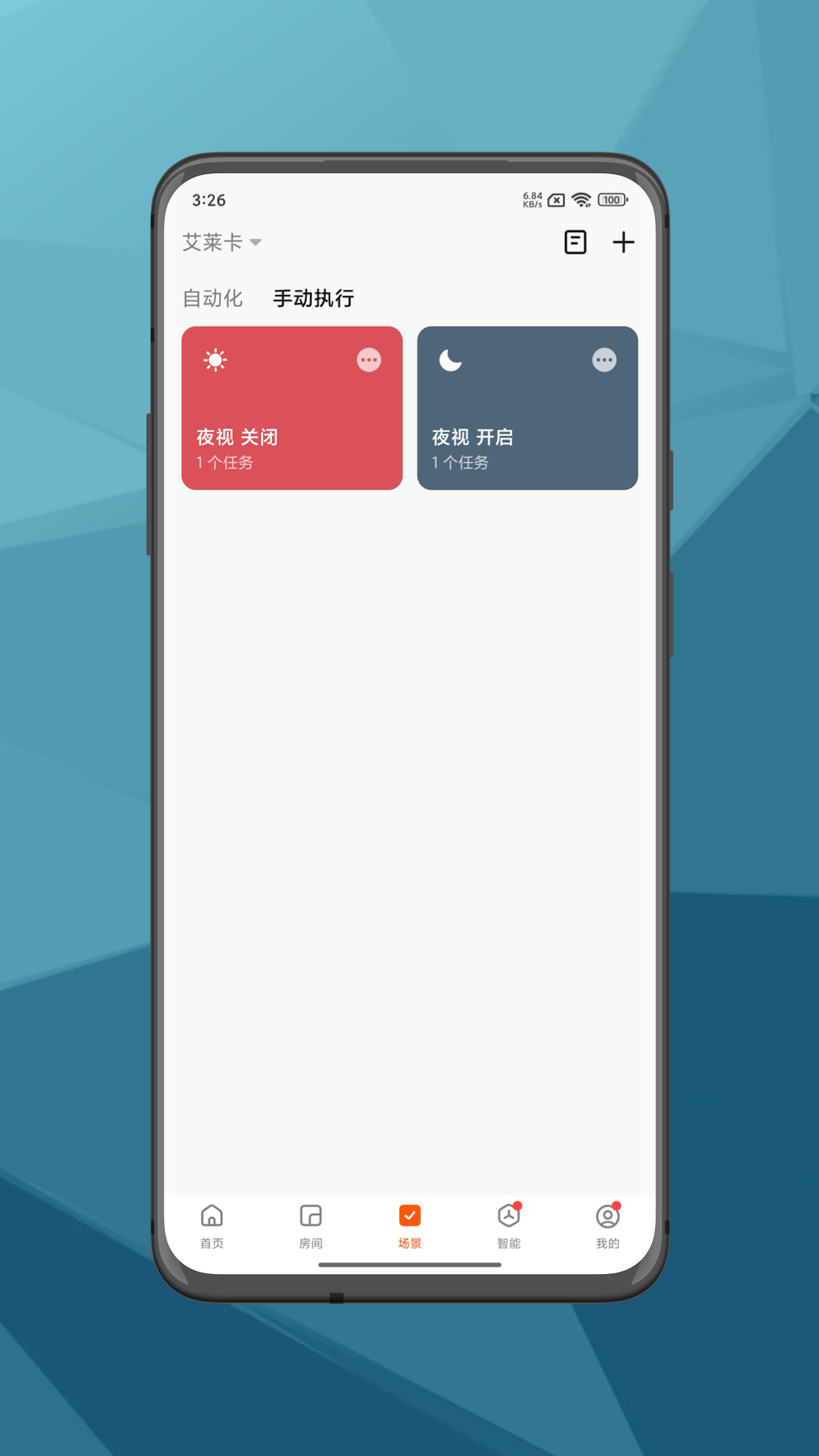 精彩截图-IT Life2026官方新版