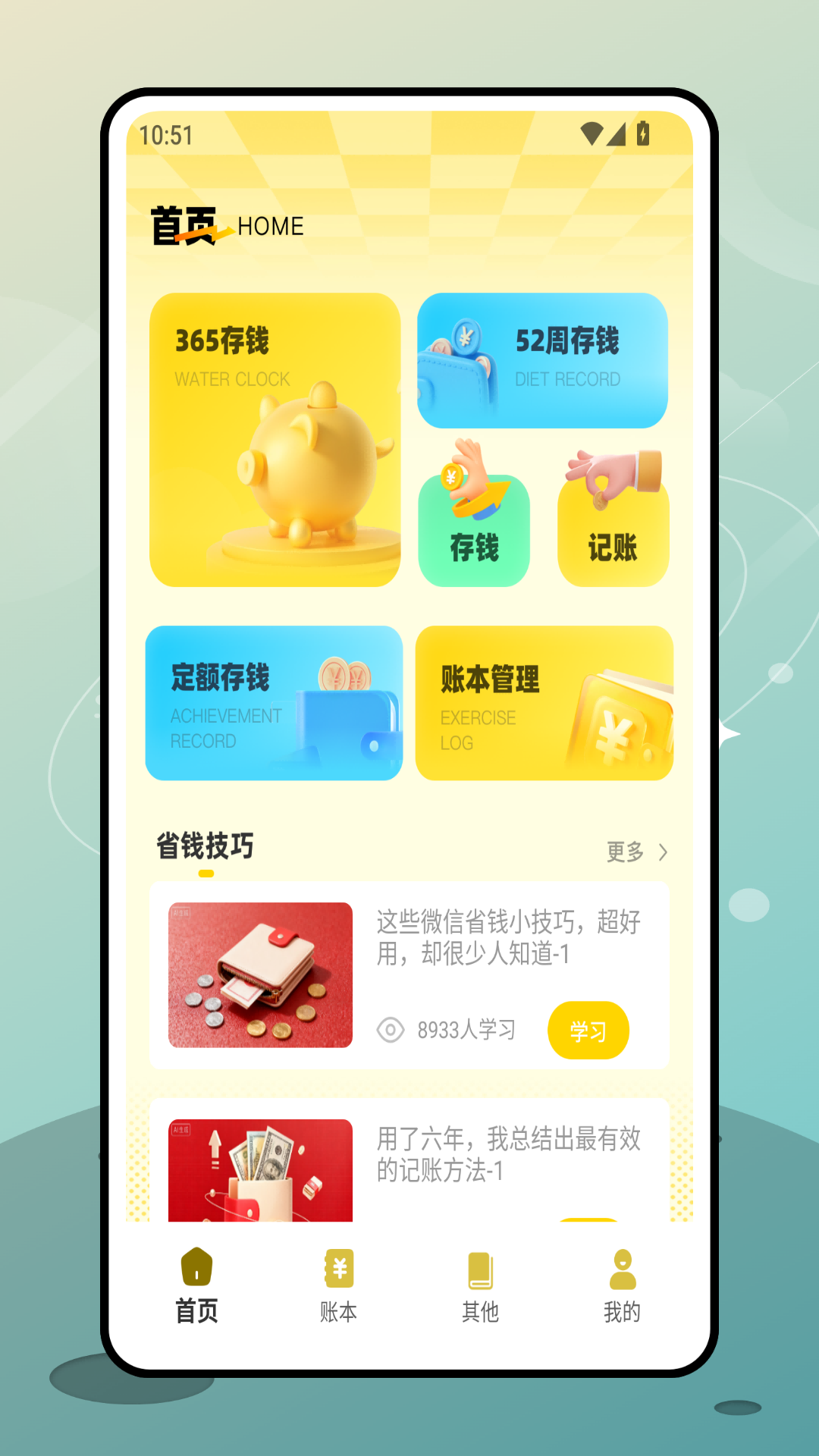 精彩截图-e记账2026官方新版
