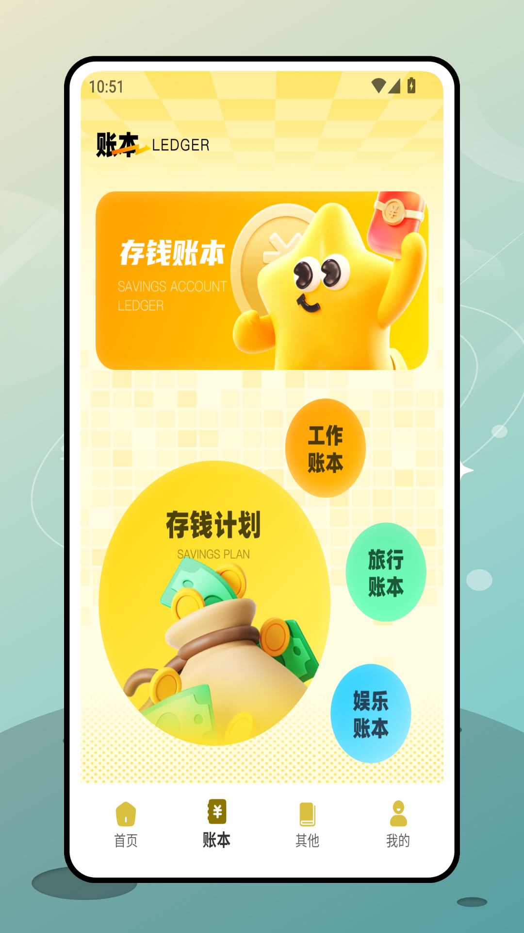 精彩截图-e记账2026官方新版