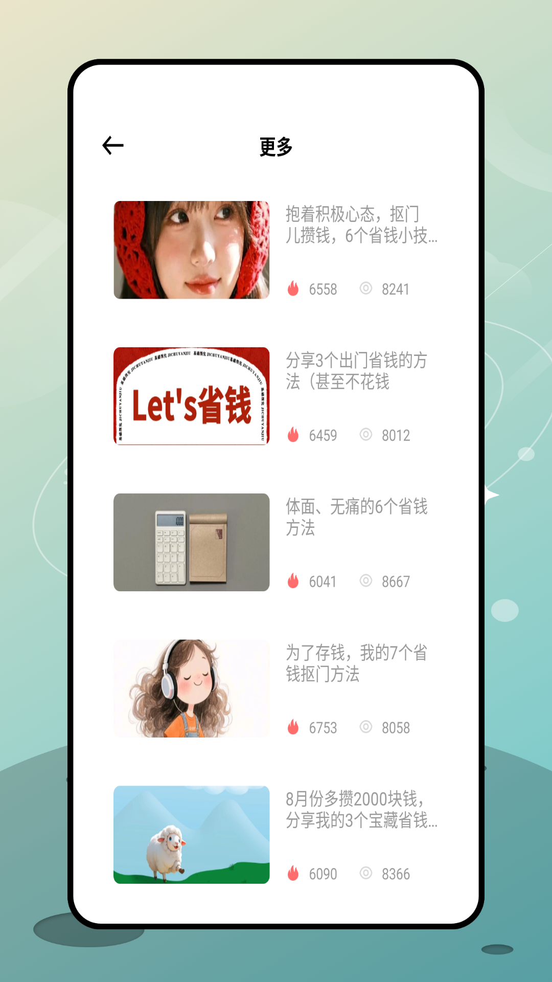 精彩截图-e记账2026官方新版