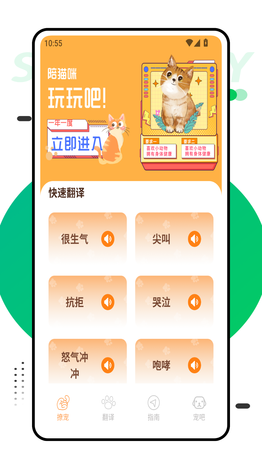 精彩截图-陪猫计划2026官方新版
