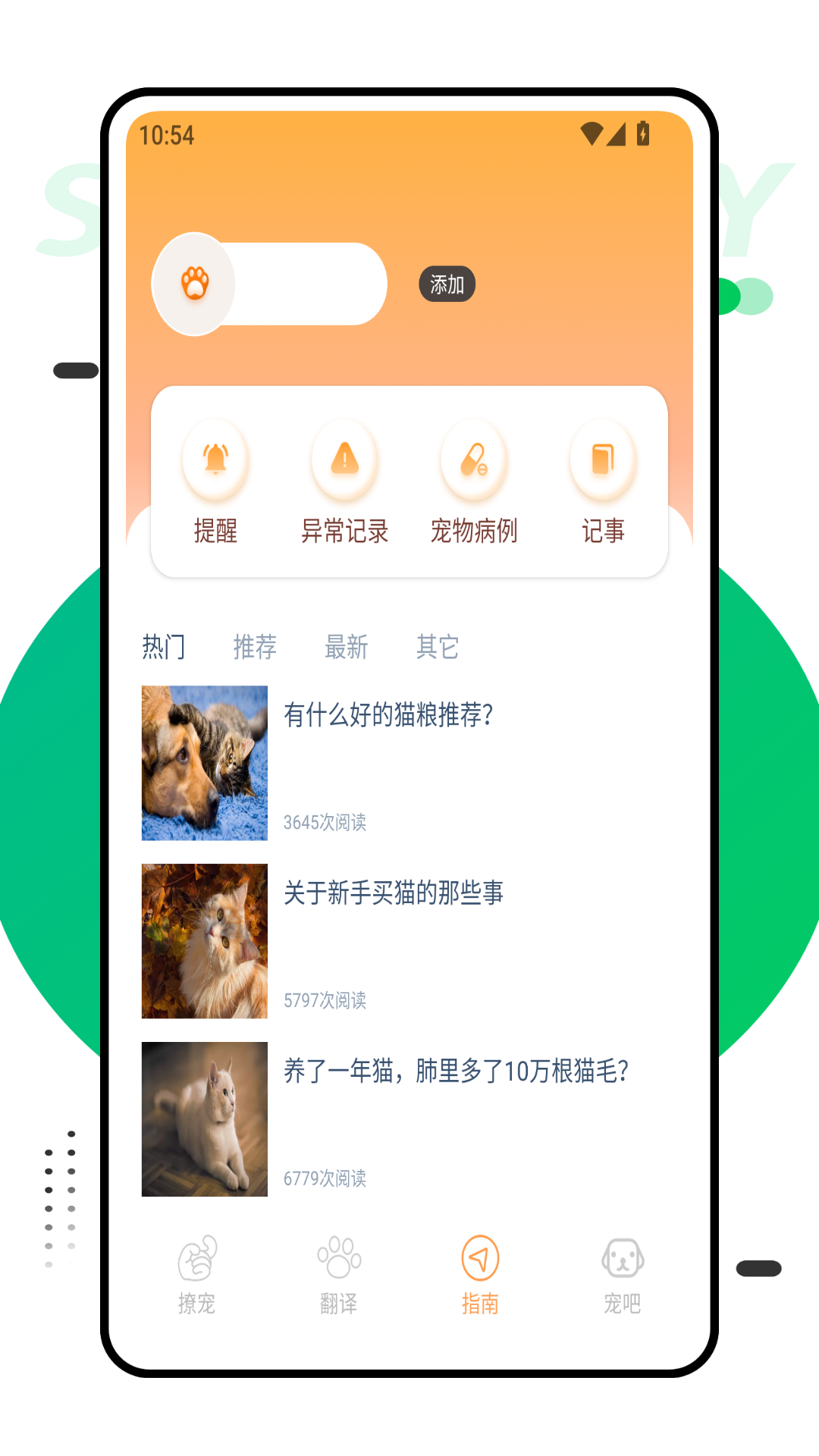 精彩截图-陪猫计划2026官方新版