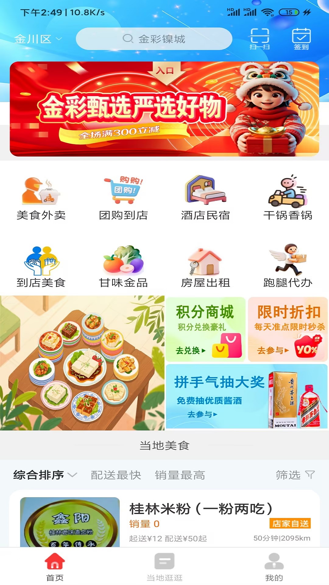 精彩截图-金彩镍城2026官方新版