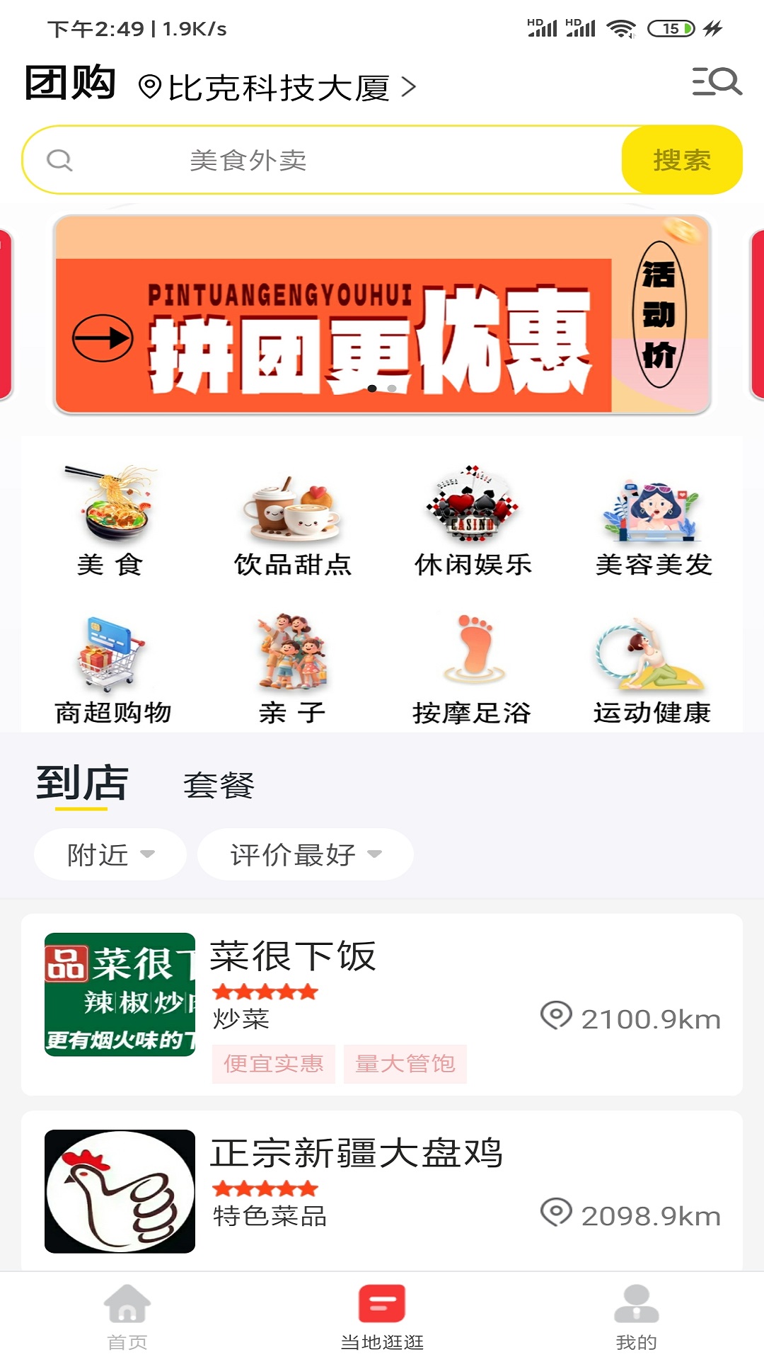 精彩截图-金彩镍城2026官方新版