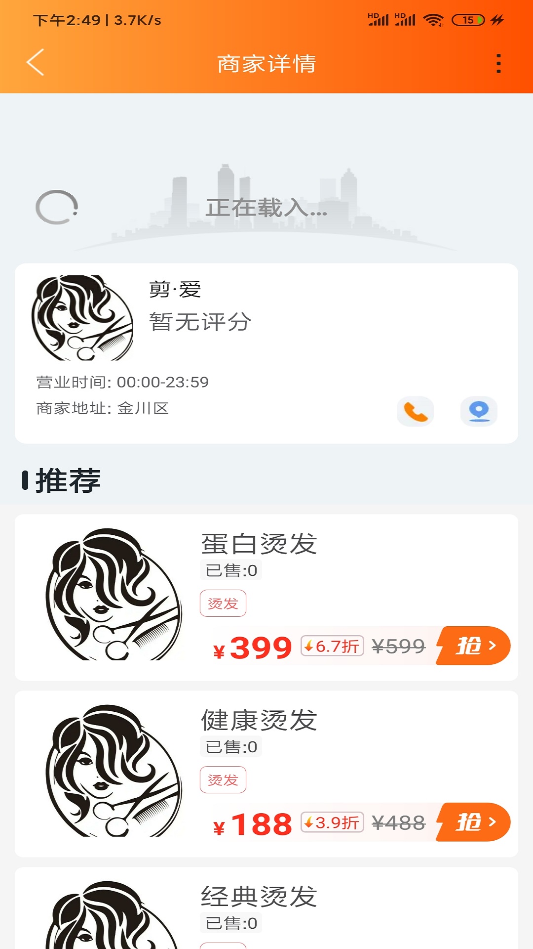 精彩截图-金彩镍城2026官方新版