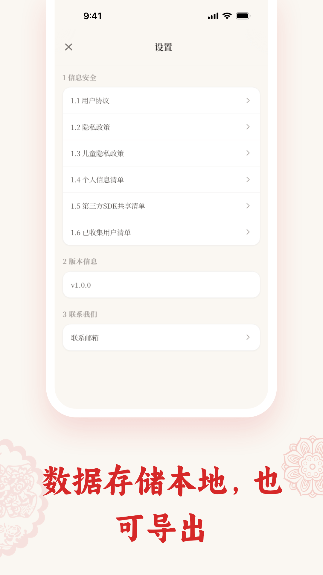 精彩截图-剪纸PaperArtist2026官方新版