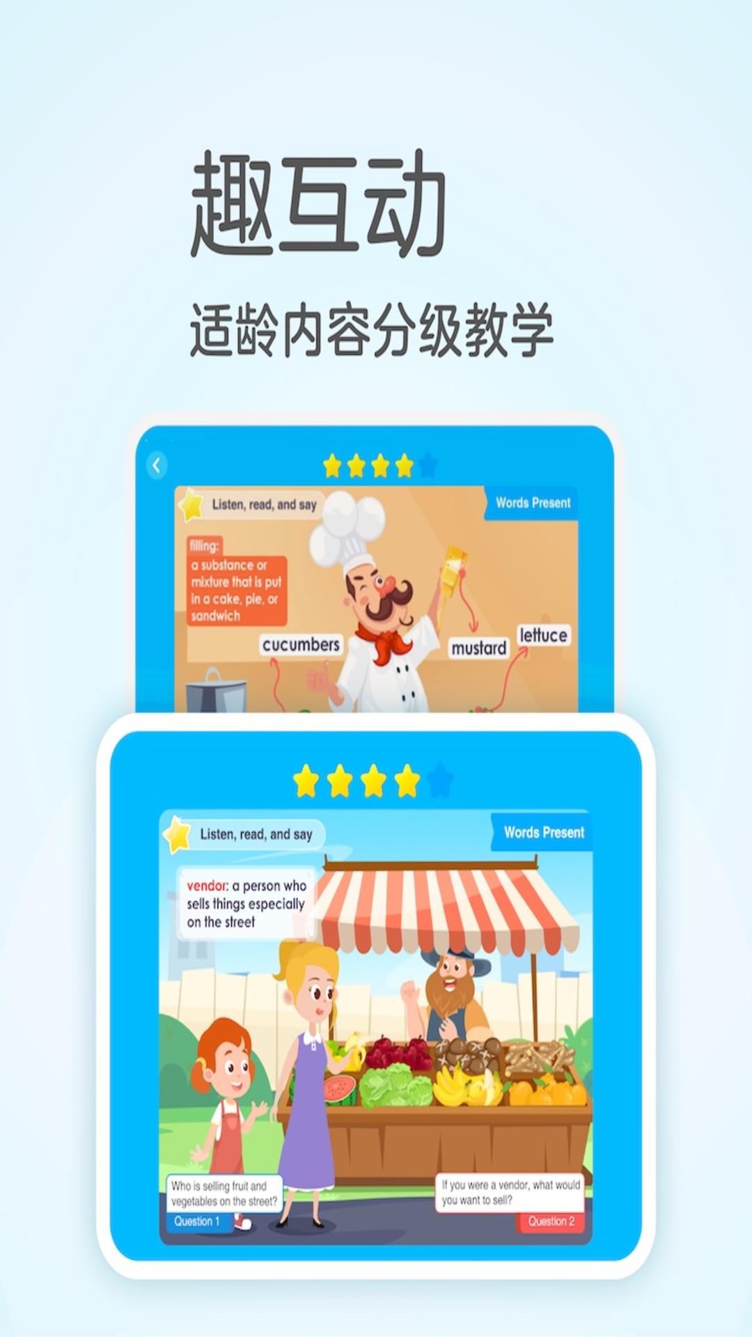 精彩截图-伴鱼慧学2026官方新版