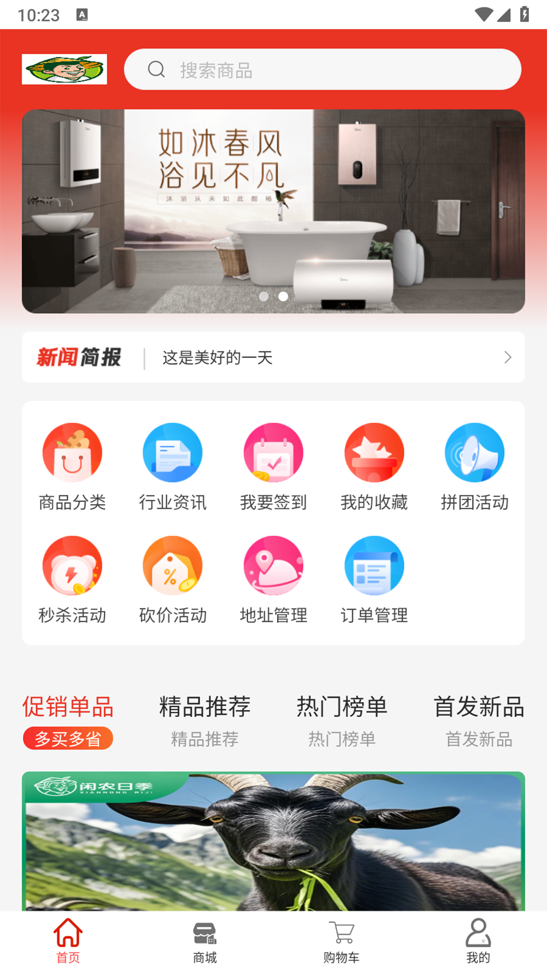 精彩截图-闲农日季2026官方新版