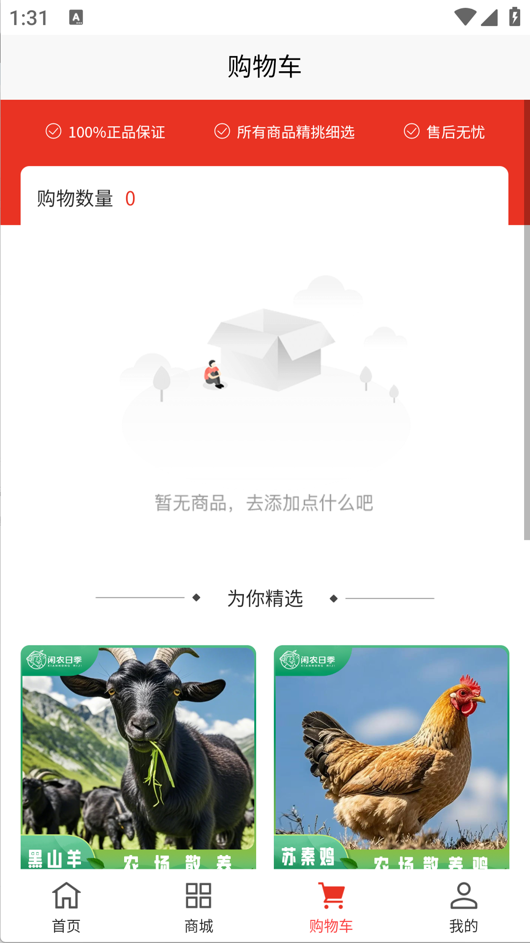 精彩截图-闲农日季2026官方新版