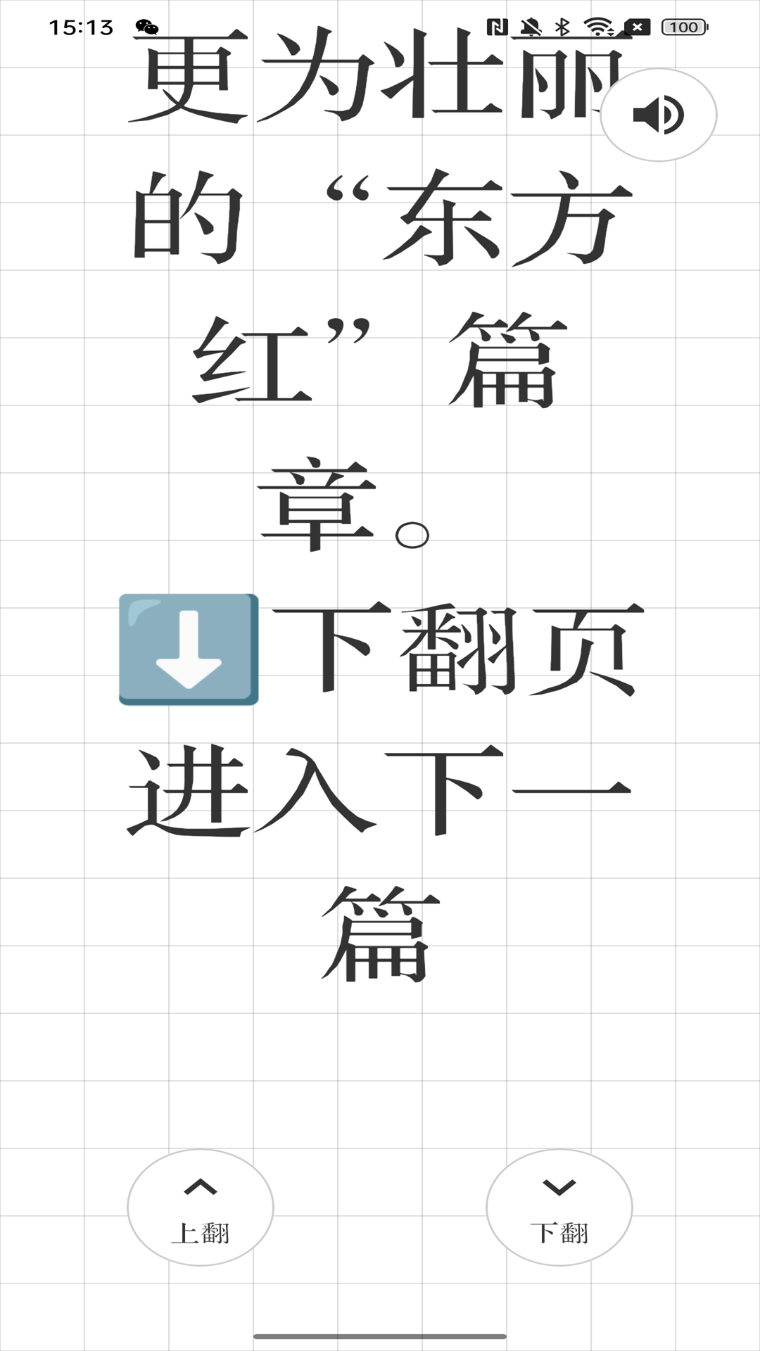 精彩截图-洛阳网长辈版2026官方新版
