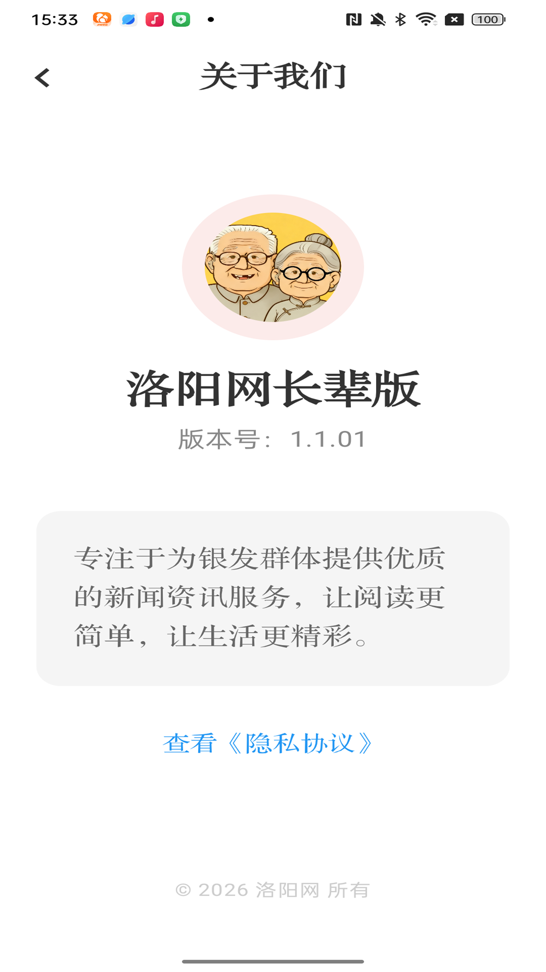 精彩截图-洛阳网长辈版2026官方新版