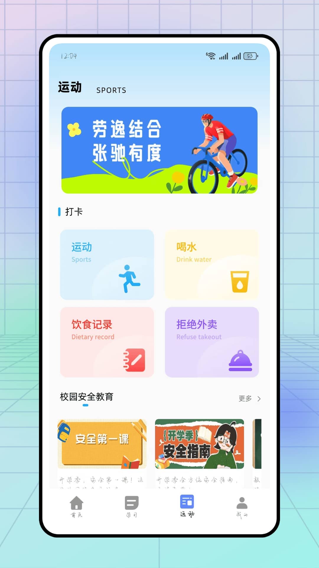 精彩截图-辅导猫学堂2026官方新版