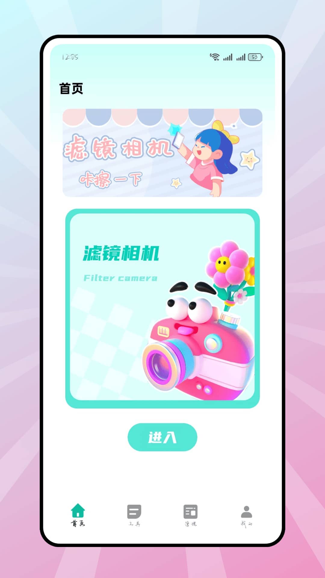 精彩截图-美漫免费相机2026官方新版