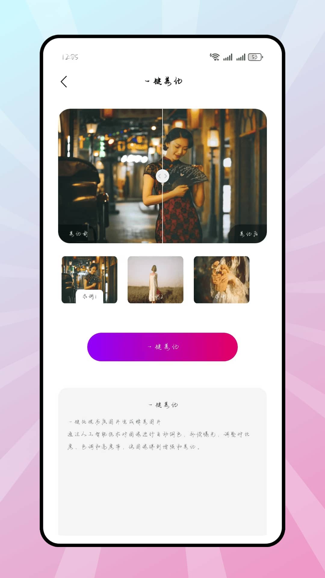 精彩截图-美漫免费相机2026官方新版