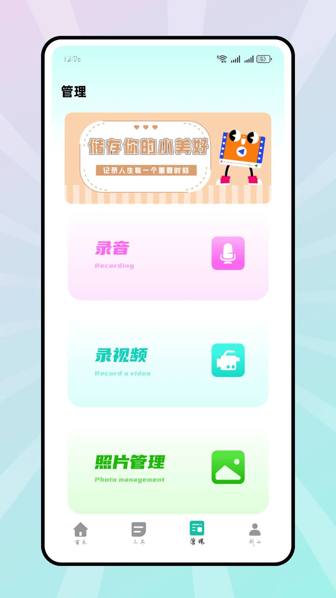 精彩截图-美漫免费相机2026官方新版