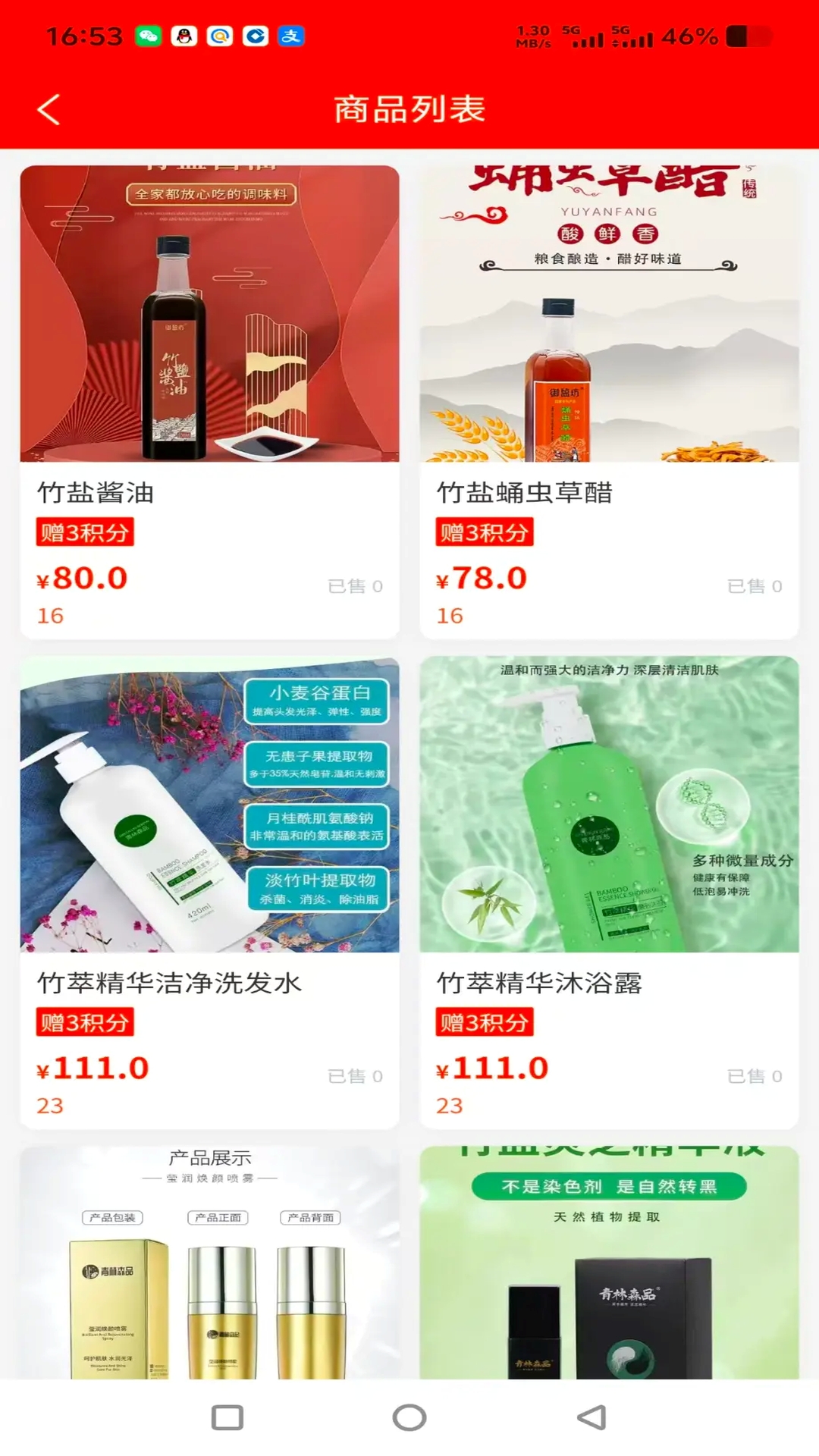 精彩截图-共享贵品2026官方新版