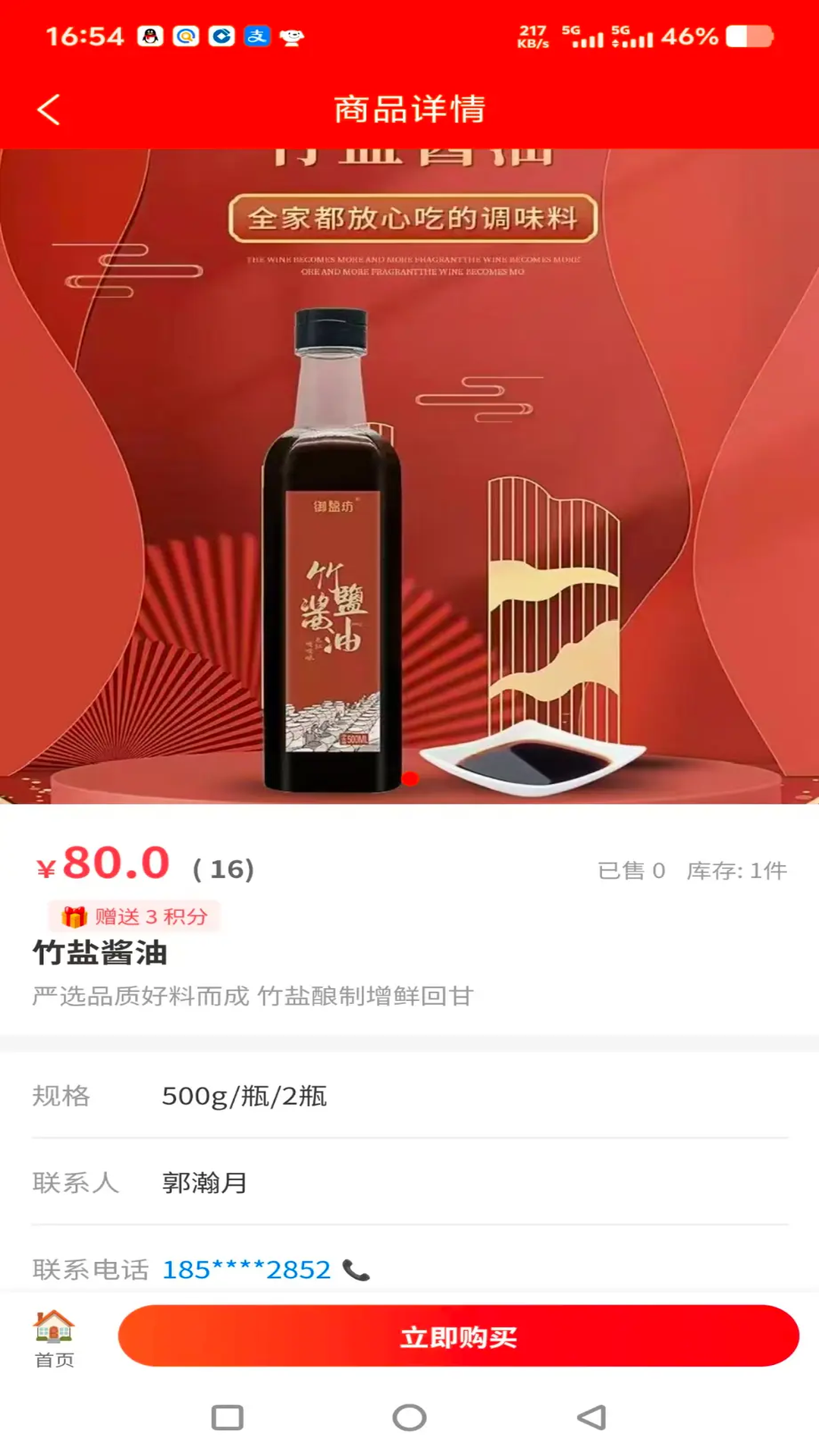 精彩截图-共享贵品2026官方新版