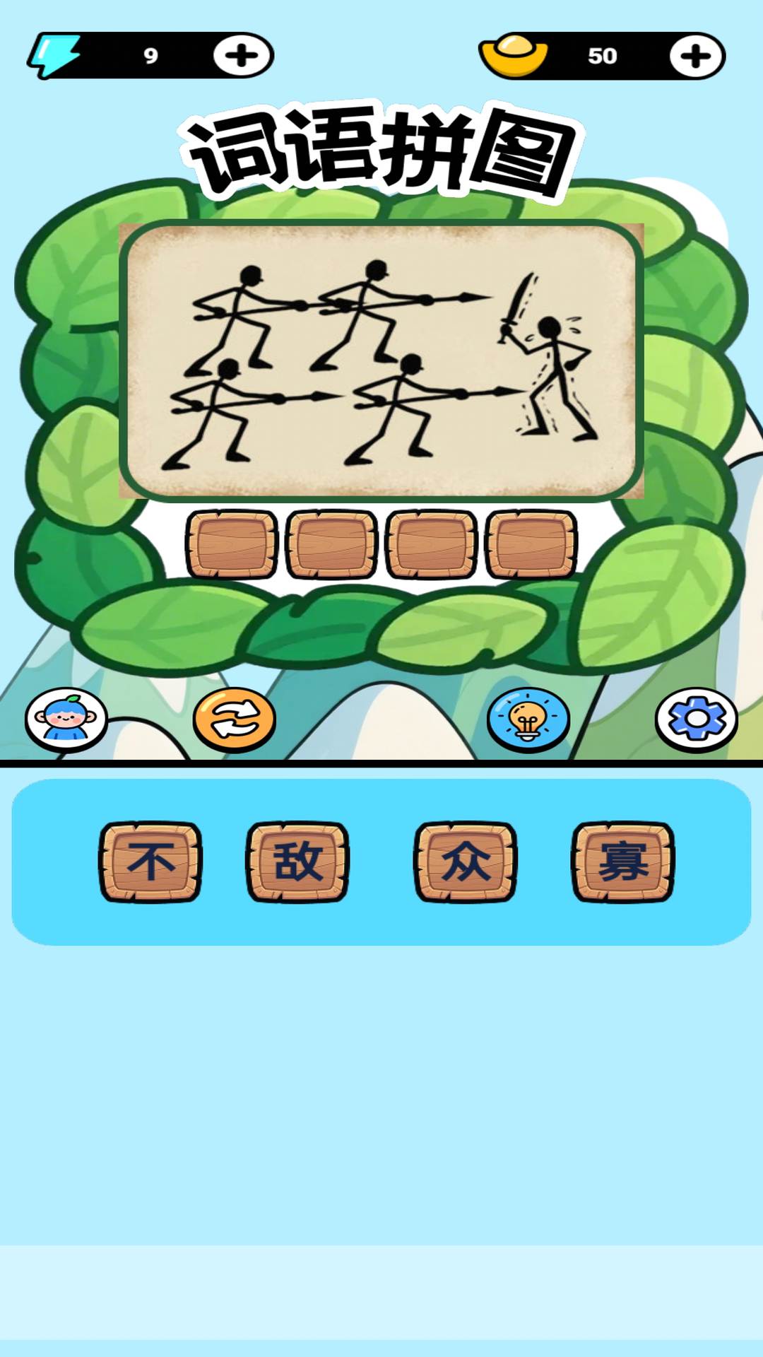 精彩截图-词语拼图2026官方新版