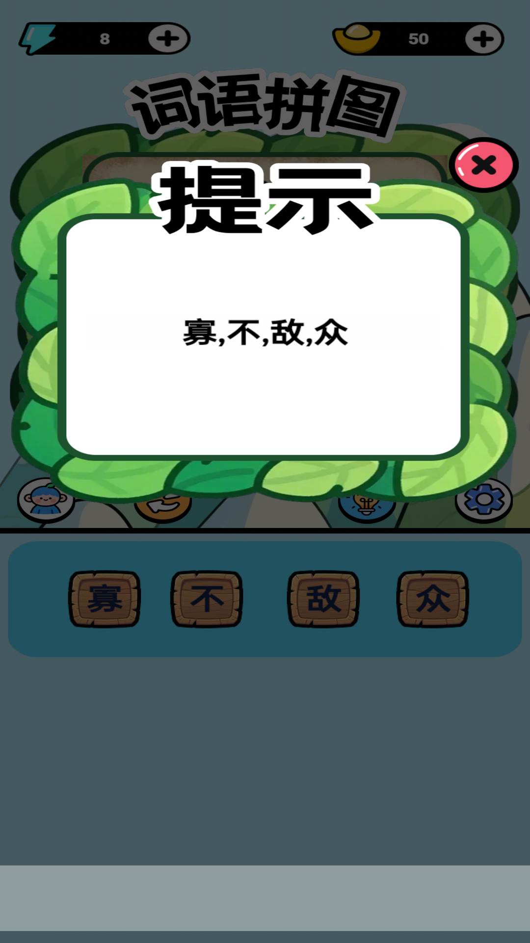 精彩截图-词语拼图2026官方新版