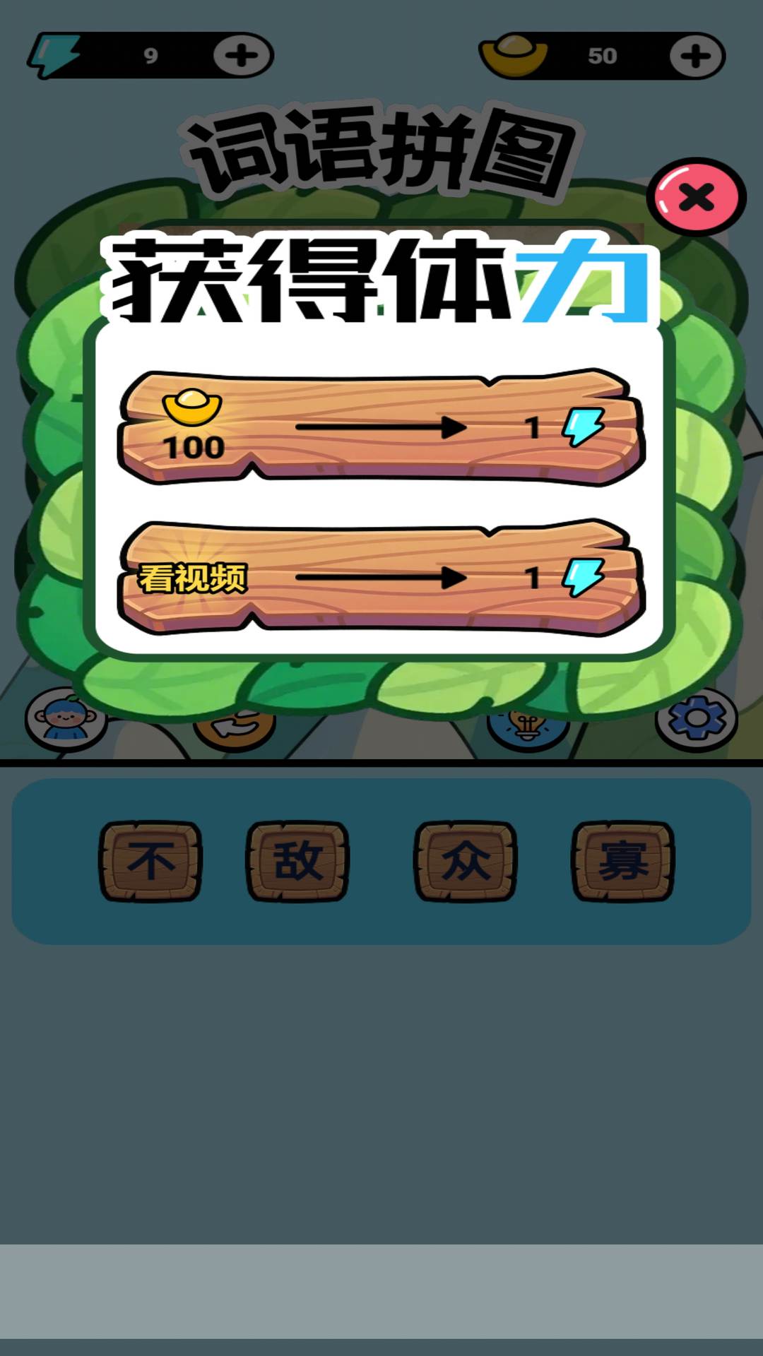 精彩截图-词语拼图2026官方新版