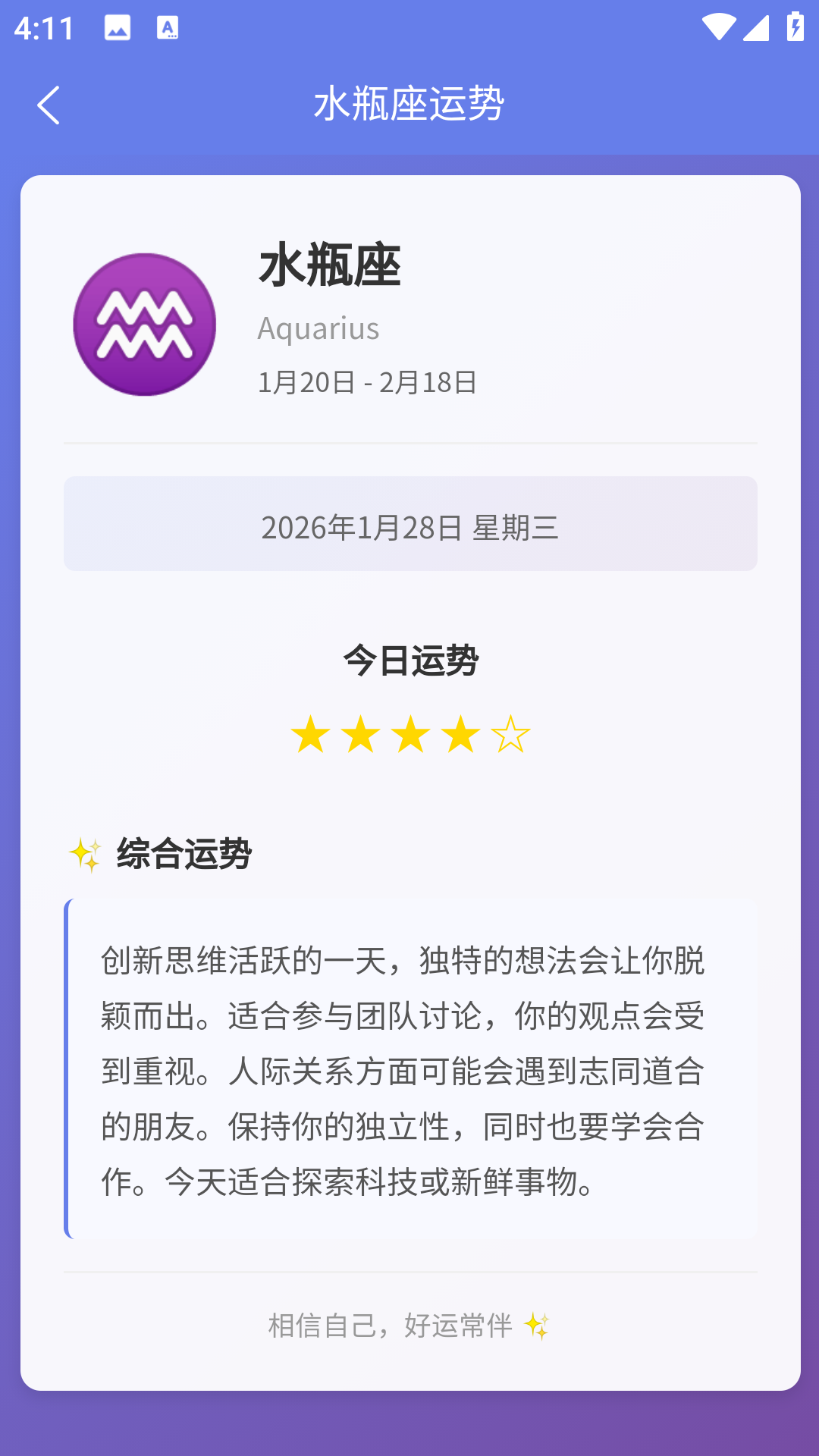 精彩截图-光舟数字助手2026官方新版