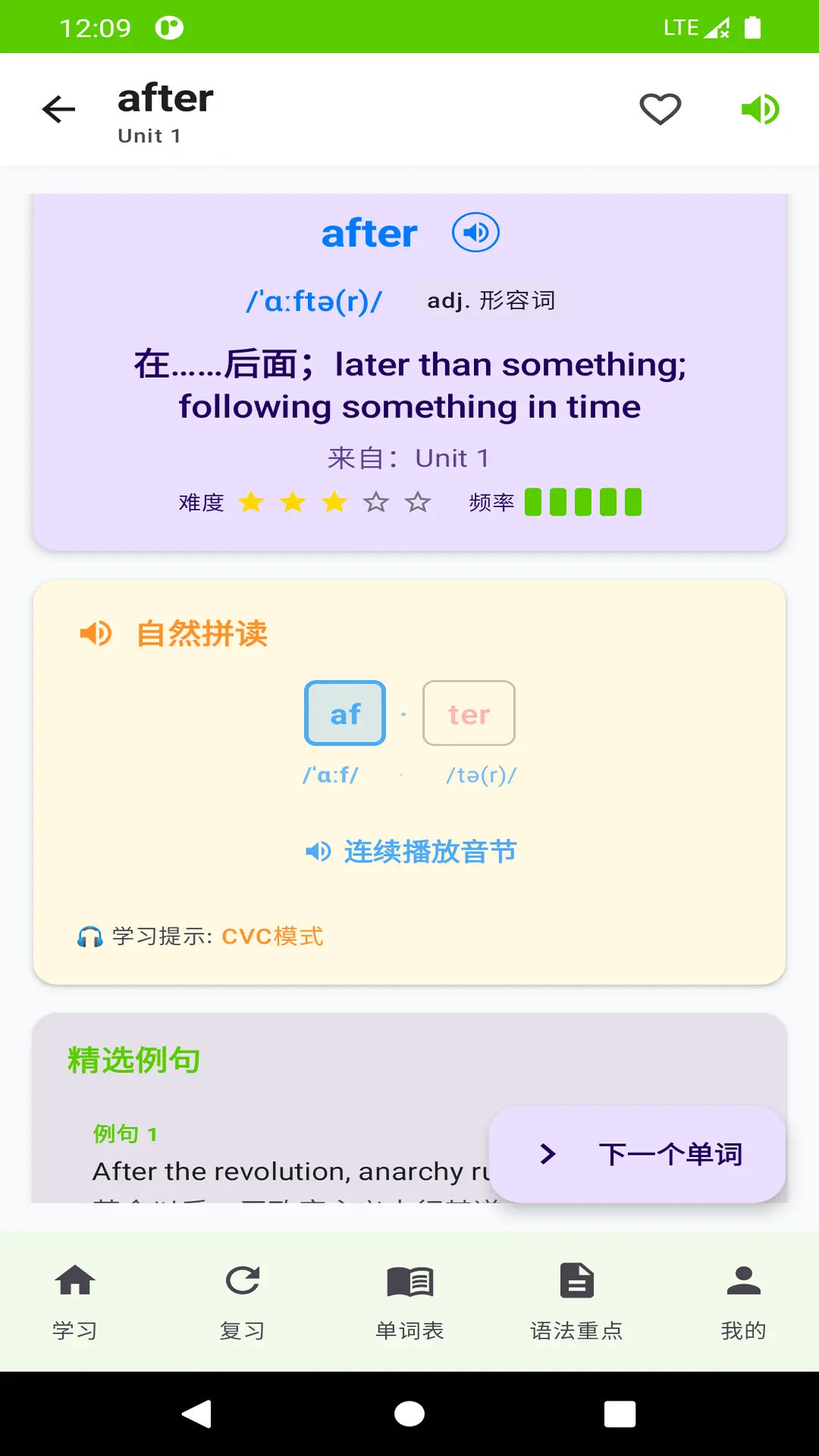 精彩截图-单词同步学2026官方新版