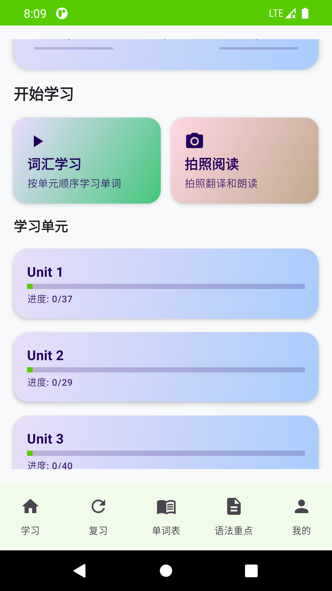 精彩截图-单词同步学2026官方新版