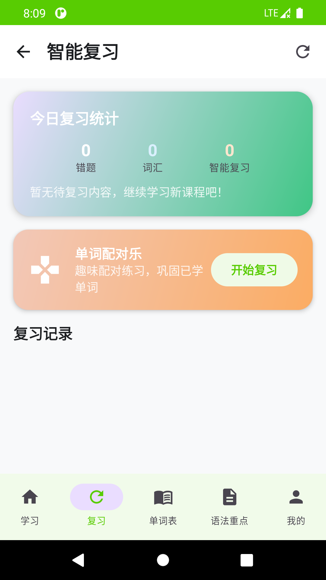 精彩截图-单词同步学2026官方新版