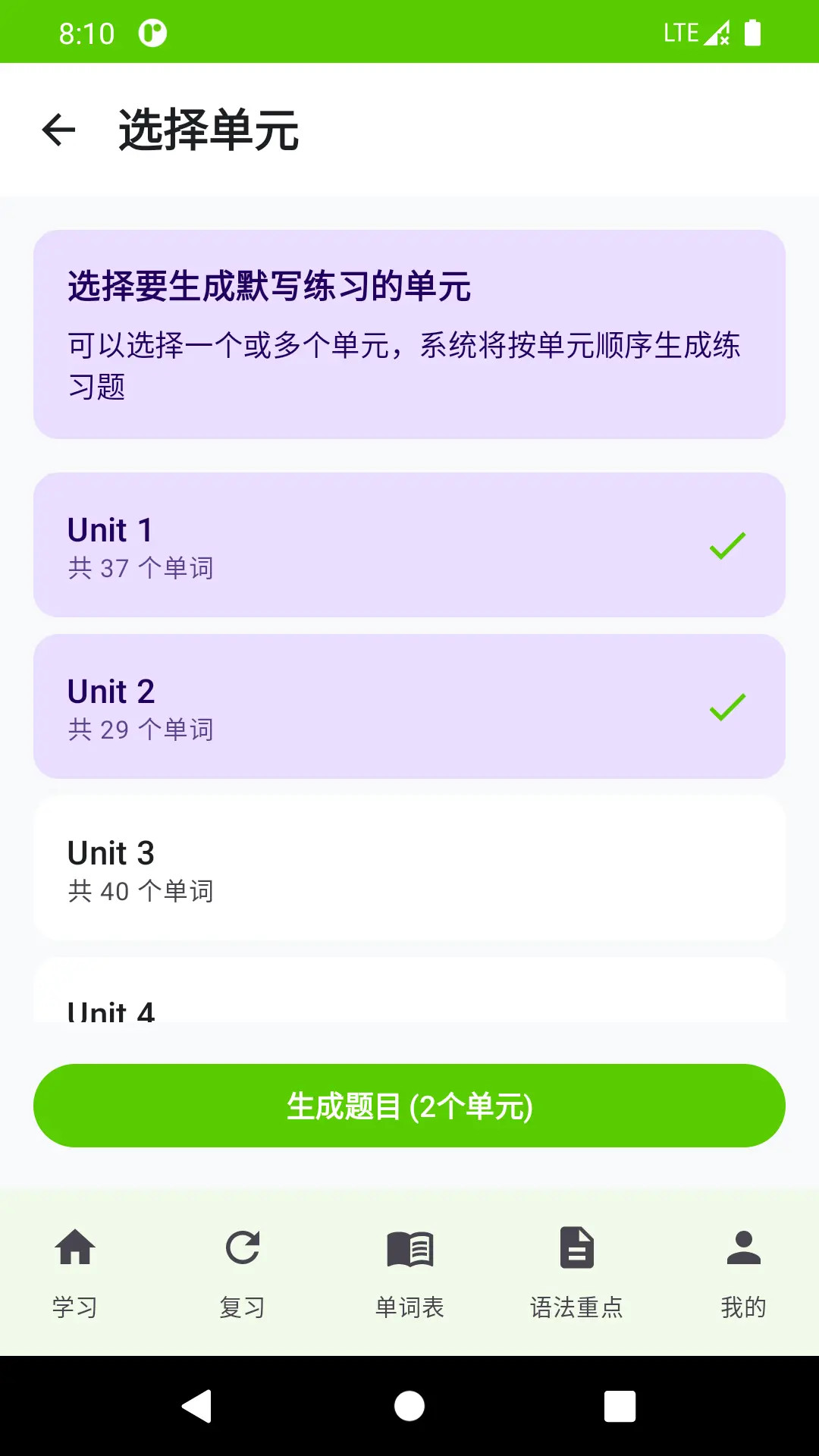 精彩截图-单词同步学2026官方新版