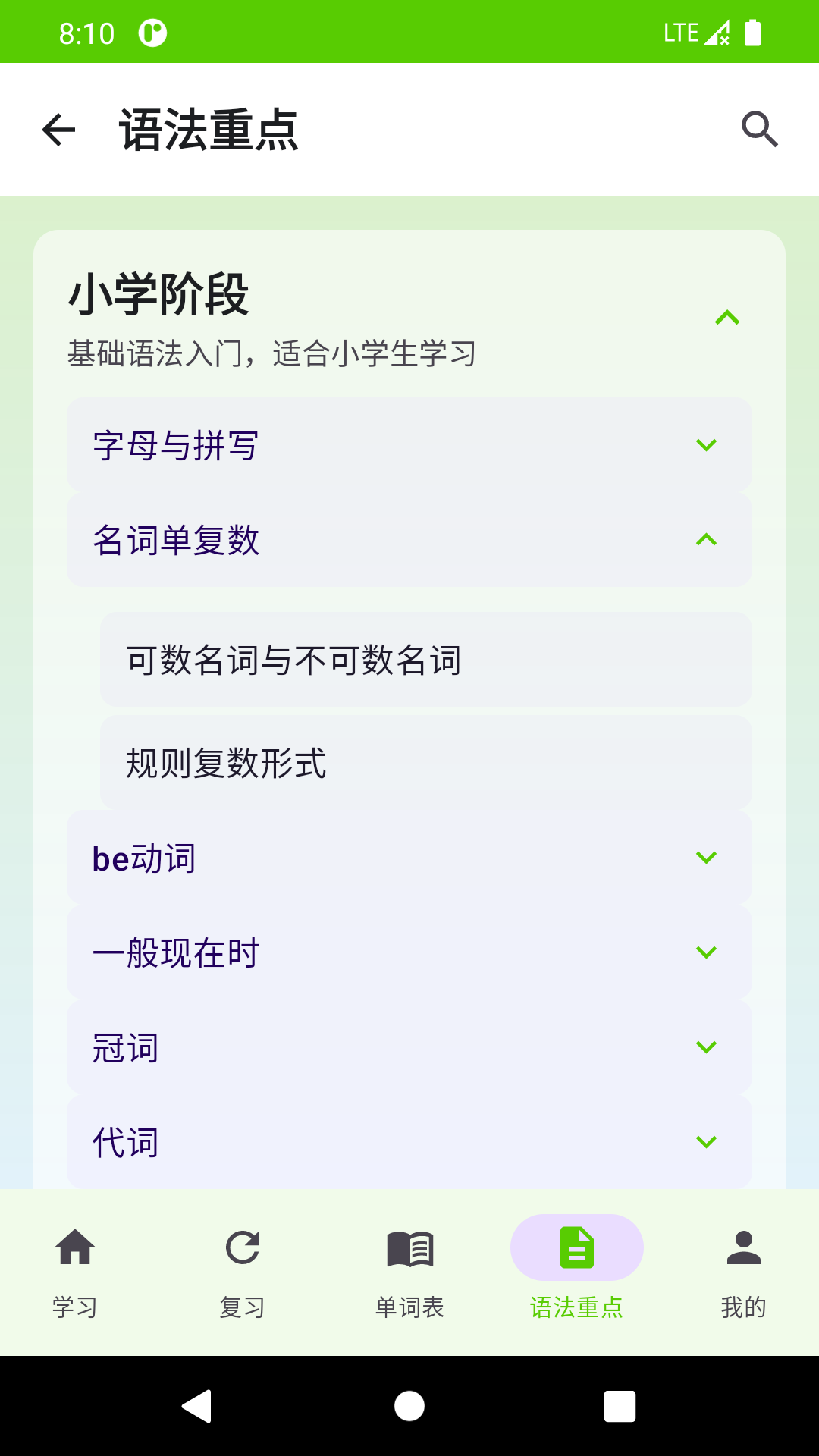 精彩截图-单词同步学2026官方新版