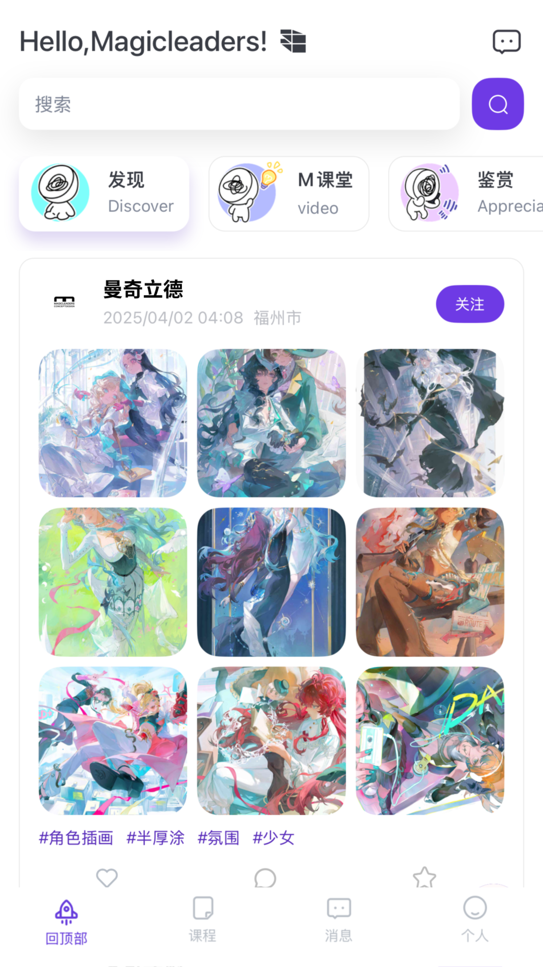 精彩截图-曼奇立德2026官方新版