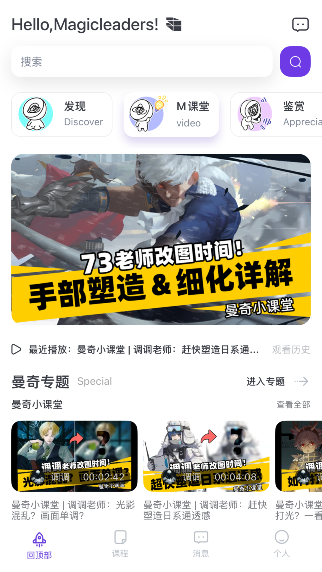 精彩截图-曼奇立德2026官方新版
