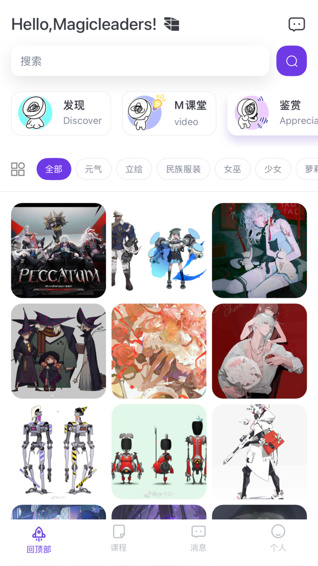 精彩截图-曼奇立德2026官方新版